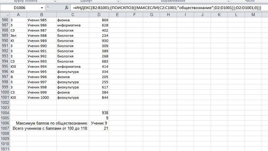 Куда заносят информацию о количестве номерах