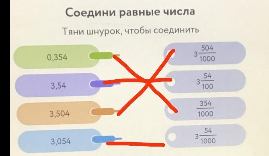 Как соединить 3 цифры