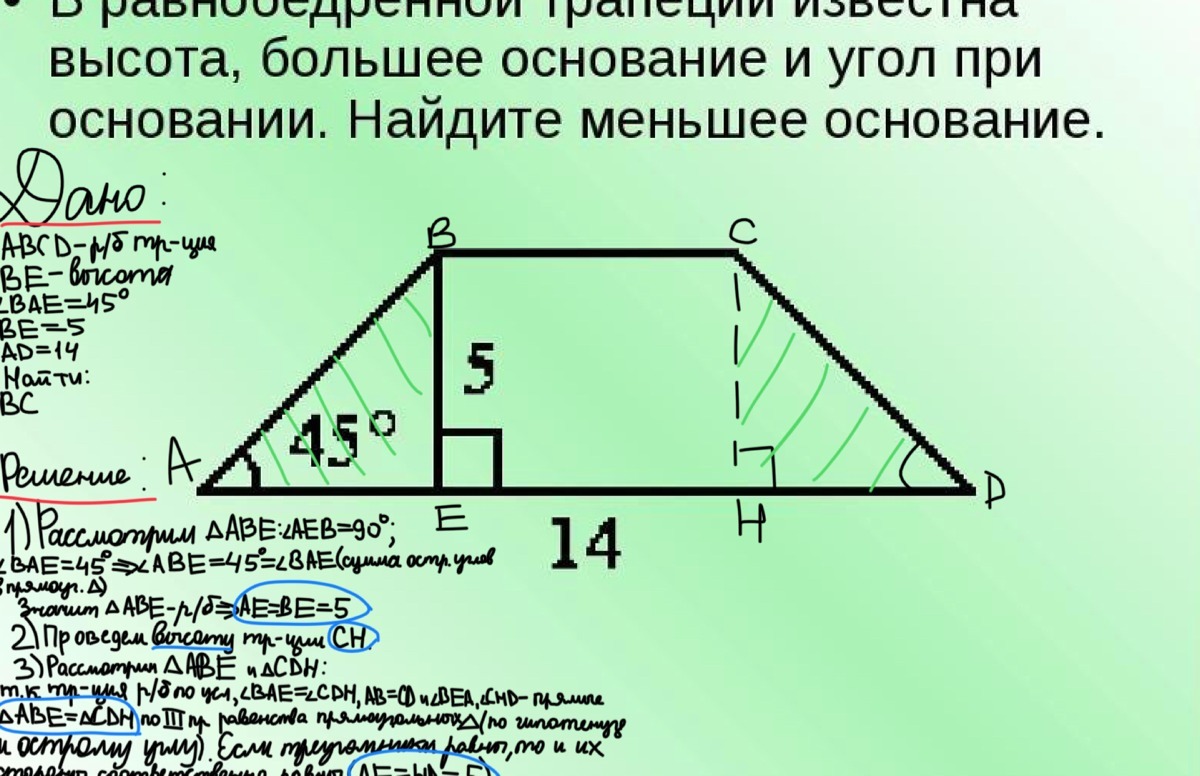 Найдите площадь трапеции средняя линия которой равна 18 см а высота 9 см с рисунком