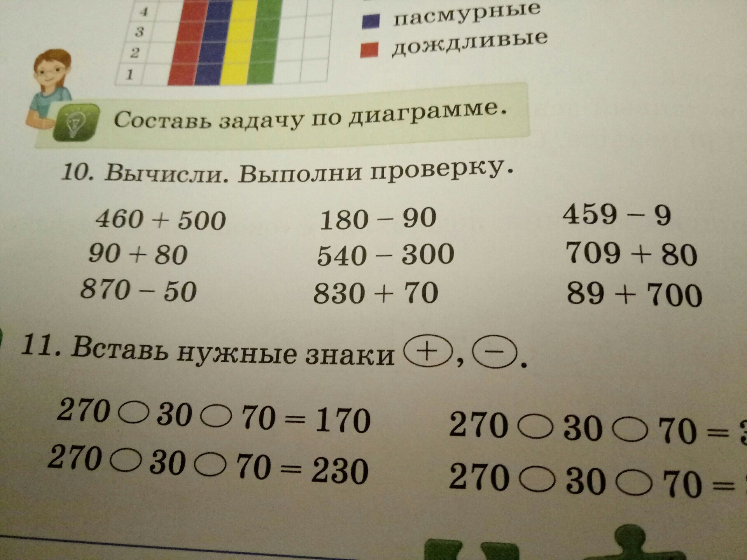 Вычисли 6 км. Вычисли и выполни проверку. Выполни вычисления 1 класс. Вычисли выполни проверку 816 разделить на 6.