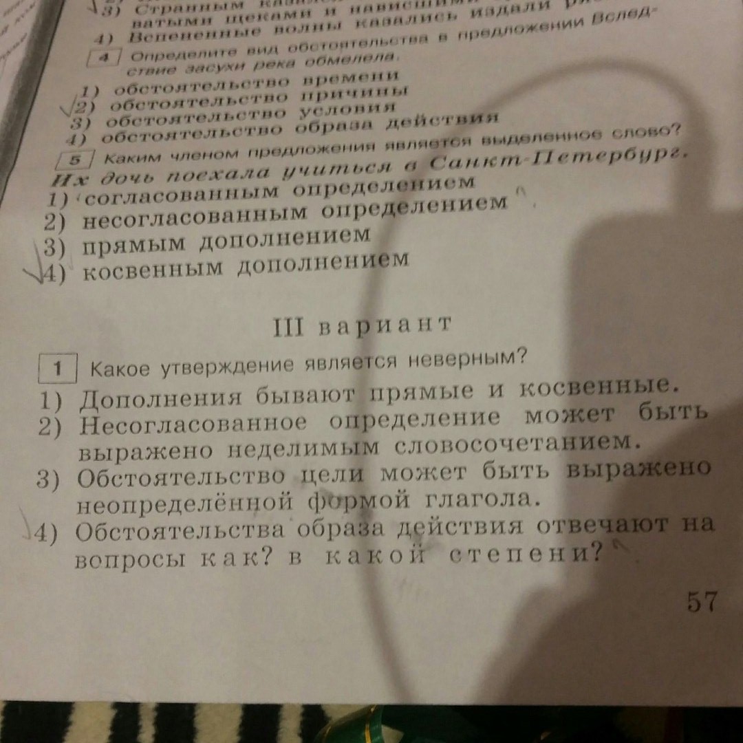 Дополнение выражено неопределенной формой глагола. В каком предложении дополнение выражено глаголом.