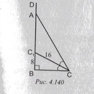 Рис 4 3 2. Найти+угол+CAD. Найдите угол сад. Угол CAD. Рис 4.140 найти угол сад.