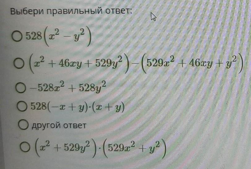 Разложите на множители 27x3 y3. Разложи на множители Найди конечное разложение в котором. 15c3 15d3 разложить на множители.