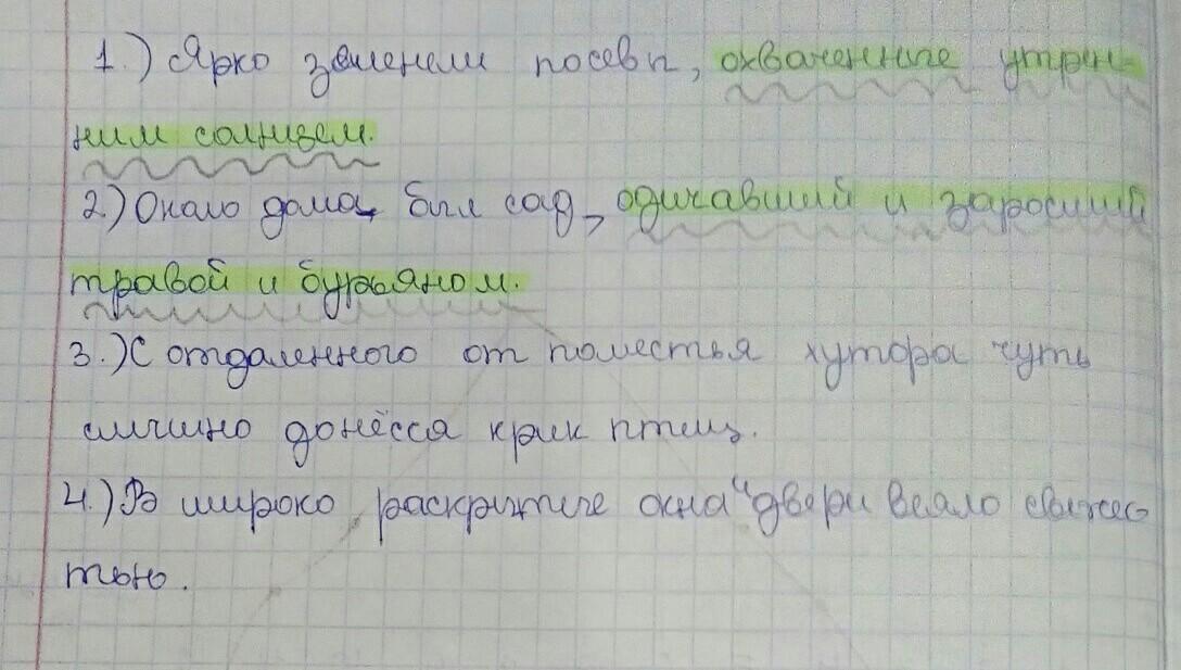 Из соседней комнаты раздался лай проснувшейся от шума собаки расставь знаки препинания