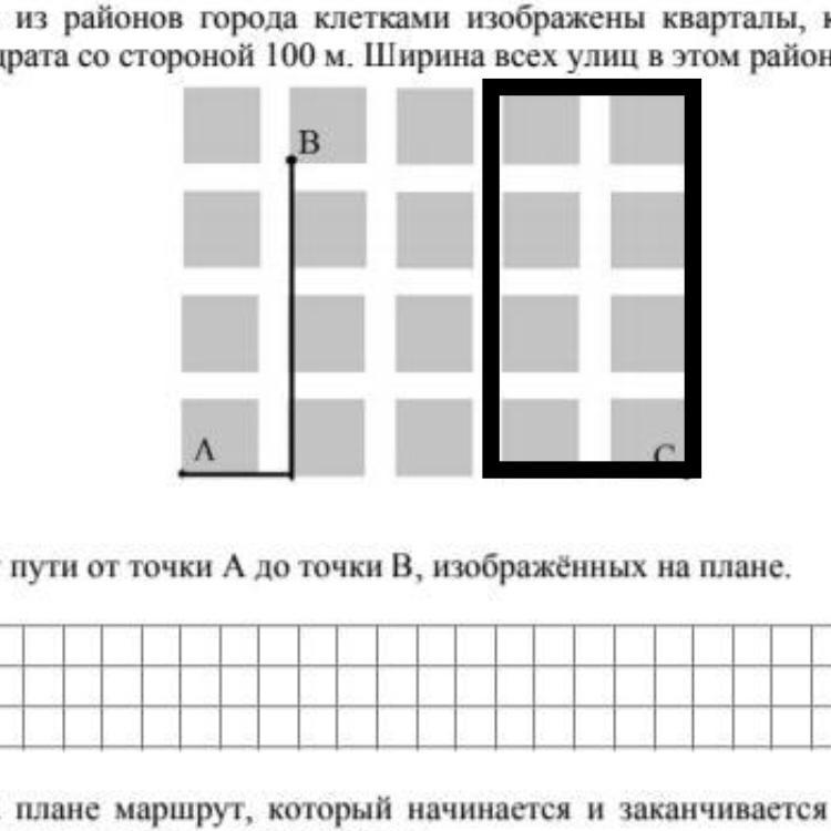 На плане одного из районов