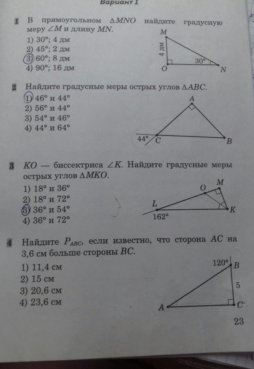 Решение Геометрических Задач По Фото