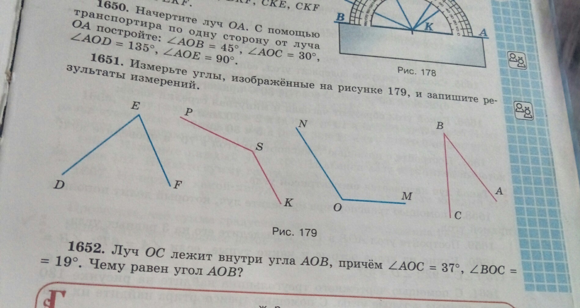 Измерьте углы изображенные на рисунке и запишите результаты измерений 5 класс