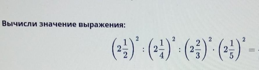 Вычислите значение выражения 8216 1e16