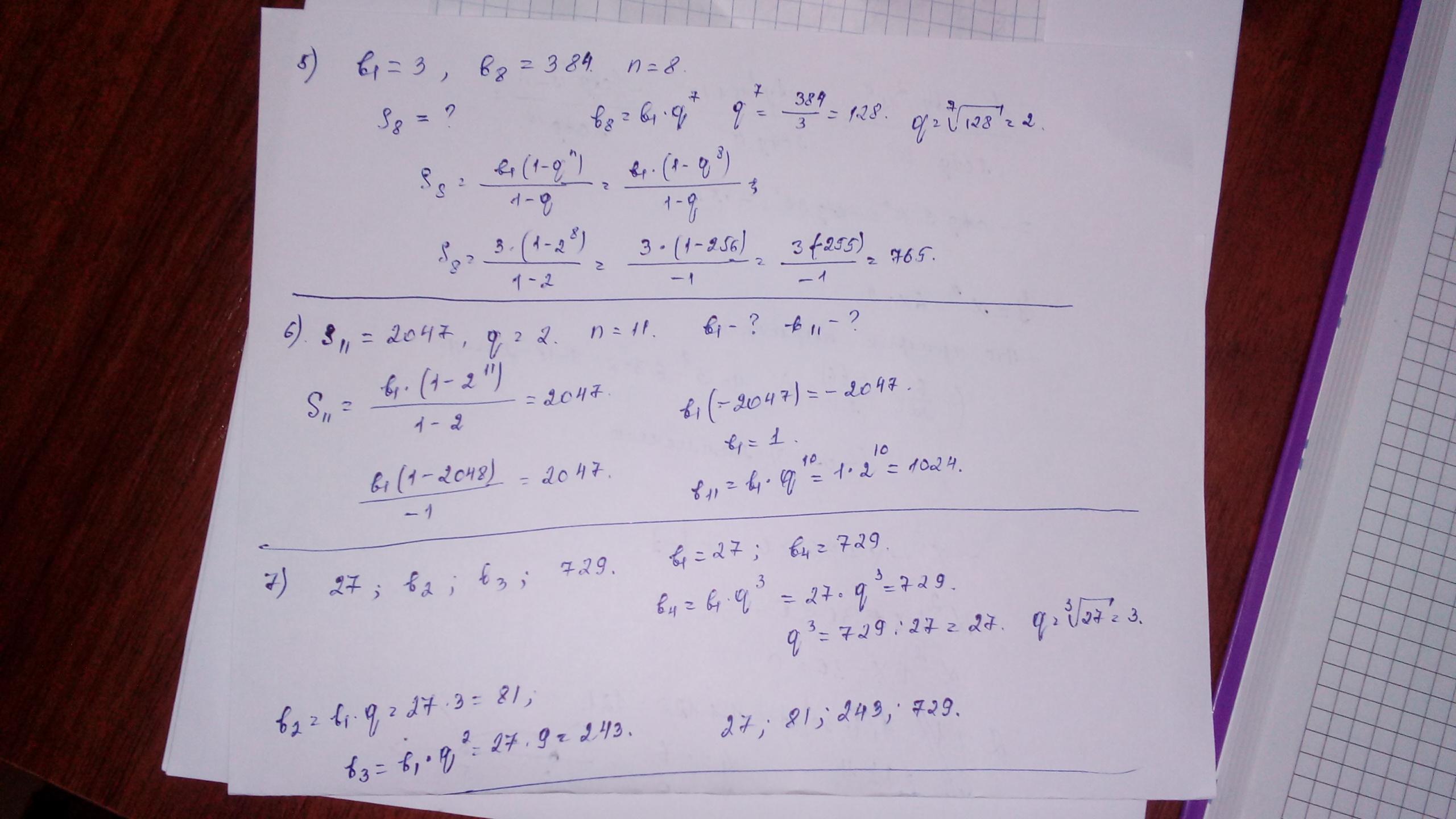 Найдите сумму 1 4 37 20