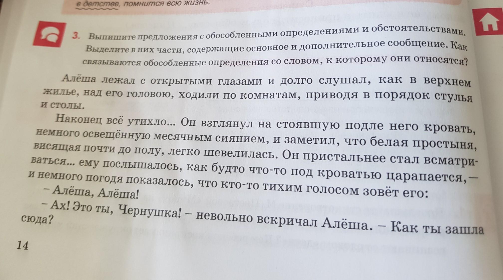 Из данного предложения выпишите дополнение небольшой зал освещал единственный светильник