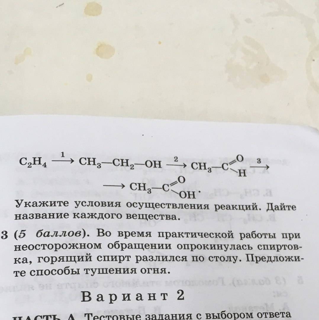 Напишите уравнения реакций с помощью которых можно осуществить превращения по схеме ch4 c2h2