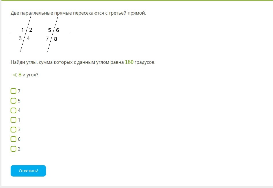 Две параллельные прямые пересекает 3 прямая. Найди все углы сумма которых с данным углом равна 180 градусов. Прямые в сумме которые дают 180 градусов. Каждая из двух скрещивается с третьей прямой.