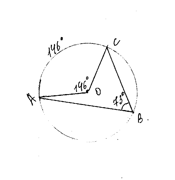 Угол 146 градуса. Угол 146 градусов рисунок. Построить угол 146градуса. Угол 49 градусов. Точки а в с лежат на окружности с центром о АОС 84 градусов с рисунком.
