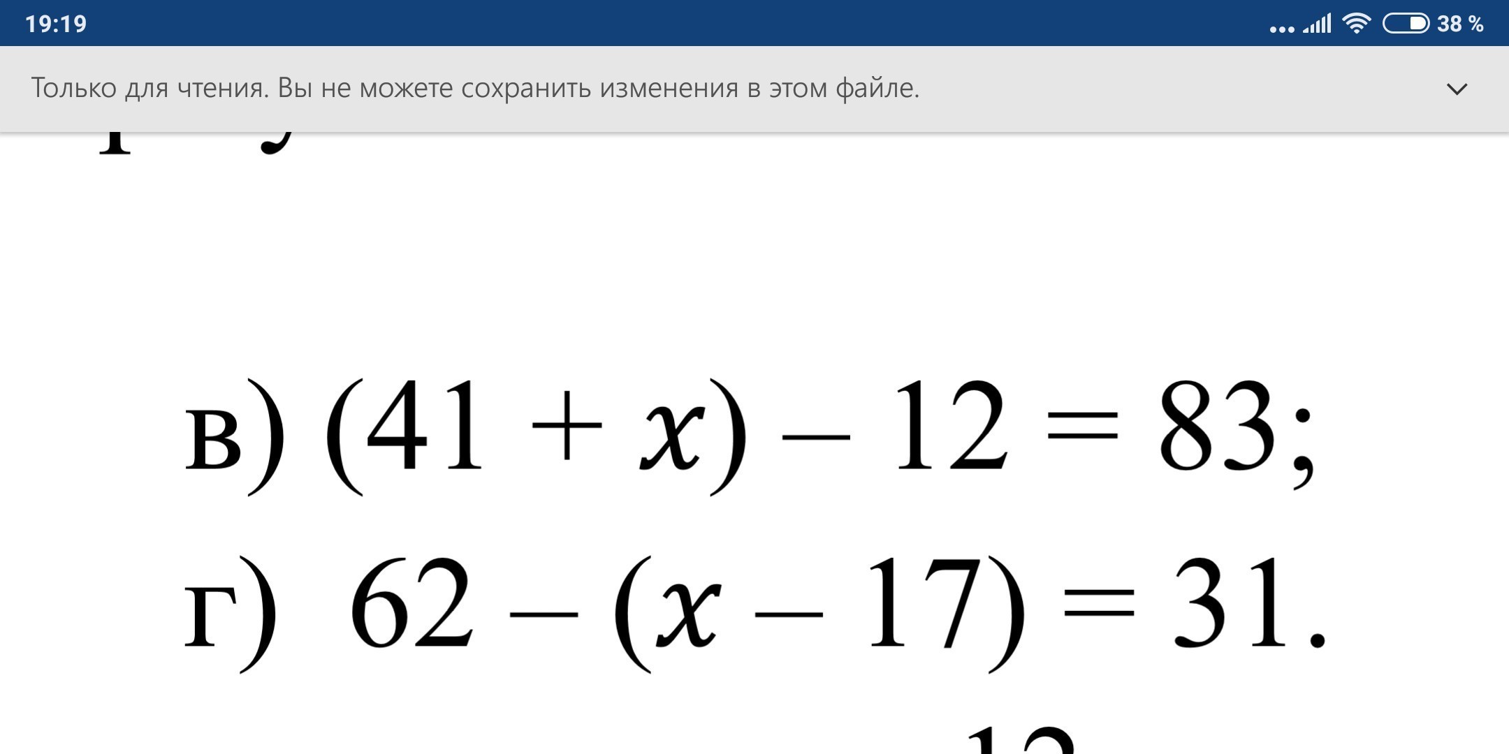 Уравнения 5 класс по математике со скобками