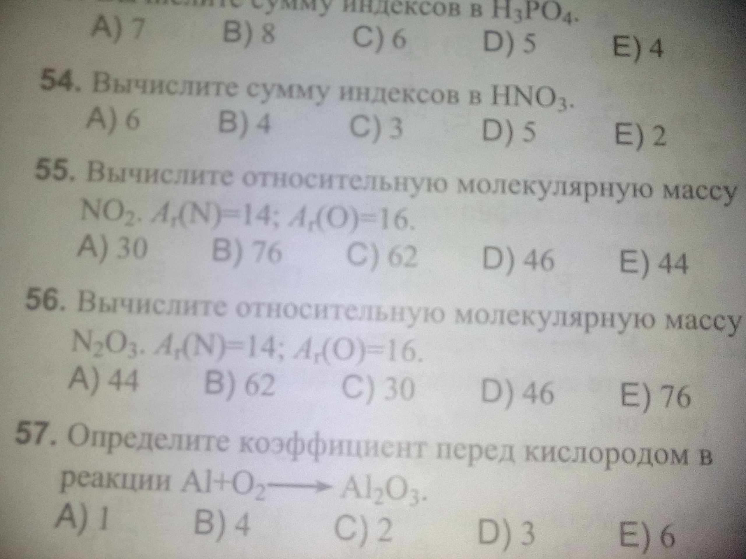 Вычислите относительную массу. Вычислите относительную массу CL. Как рассчитать относительную молекулярную массу вещества. Вычислите относительные молекулярные глицерина.