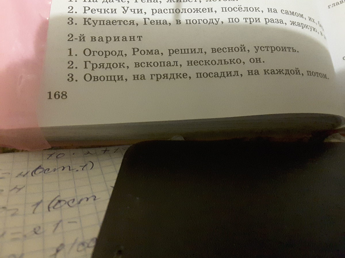 Причудливый текст. Предложение со словом причудливый. 10 Предложений со словом причудливый. Напиши строчку каждого нового слова.