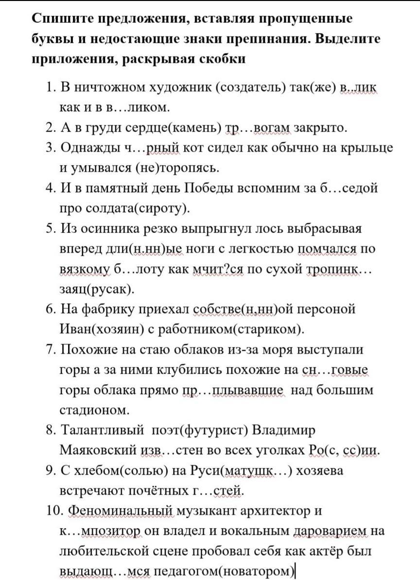 Ветер набросал листья на стол на пол на книги предложения расставь недостающие знаки препинания