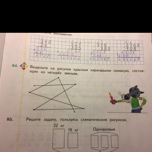 Математика 1 84. Выдели на рисунке красным карандашом ломаную состоящую из 4 звеньев. Выделите на рисунке красным карандашом ломаную. Выделите ломаную из 4 звеньев. Выделите ломаную состоящую из четырех звеньев.