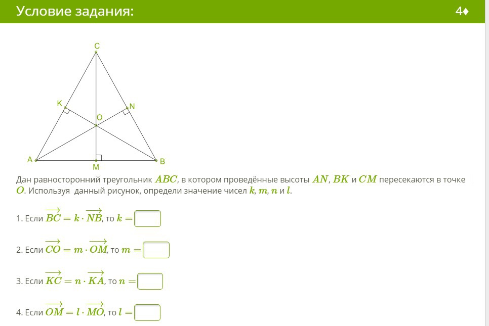 Задачи на равносторонний треугольник. Равносторонний треугольник ABC. Треугольник Cab равносторонний. Равносторонний треугольник АВС.