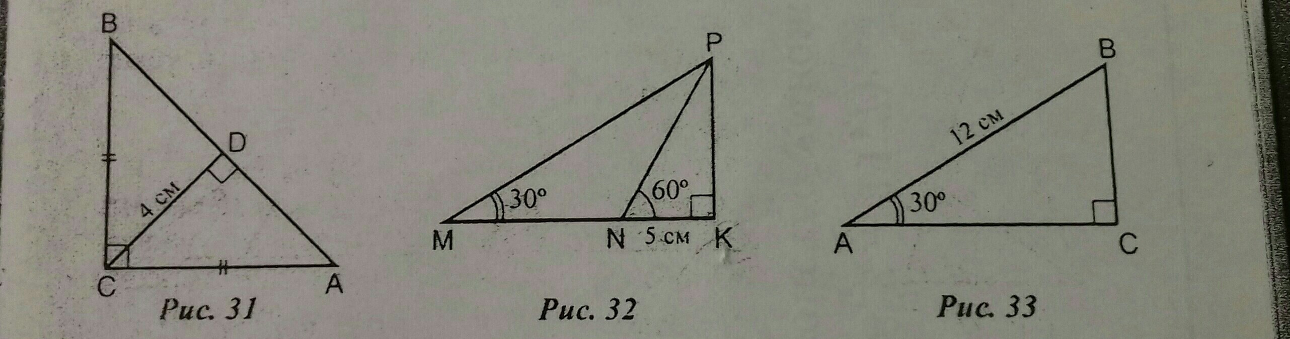 Найти ab. Найти ab рис 31. Найти аву. 26 Рис 31 найти АВ. Найдите ab рис 5.