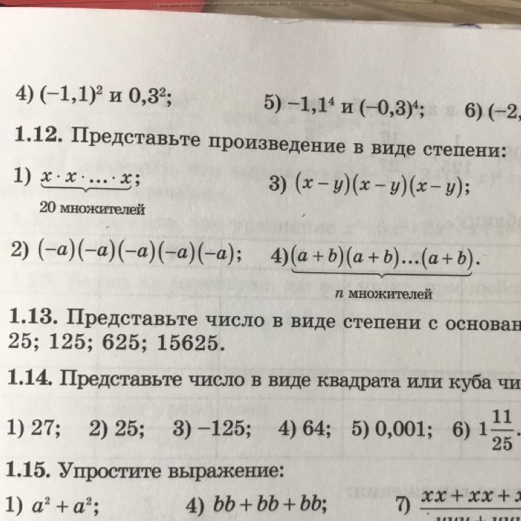 Представьте произведение 4 6