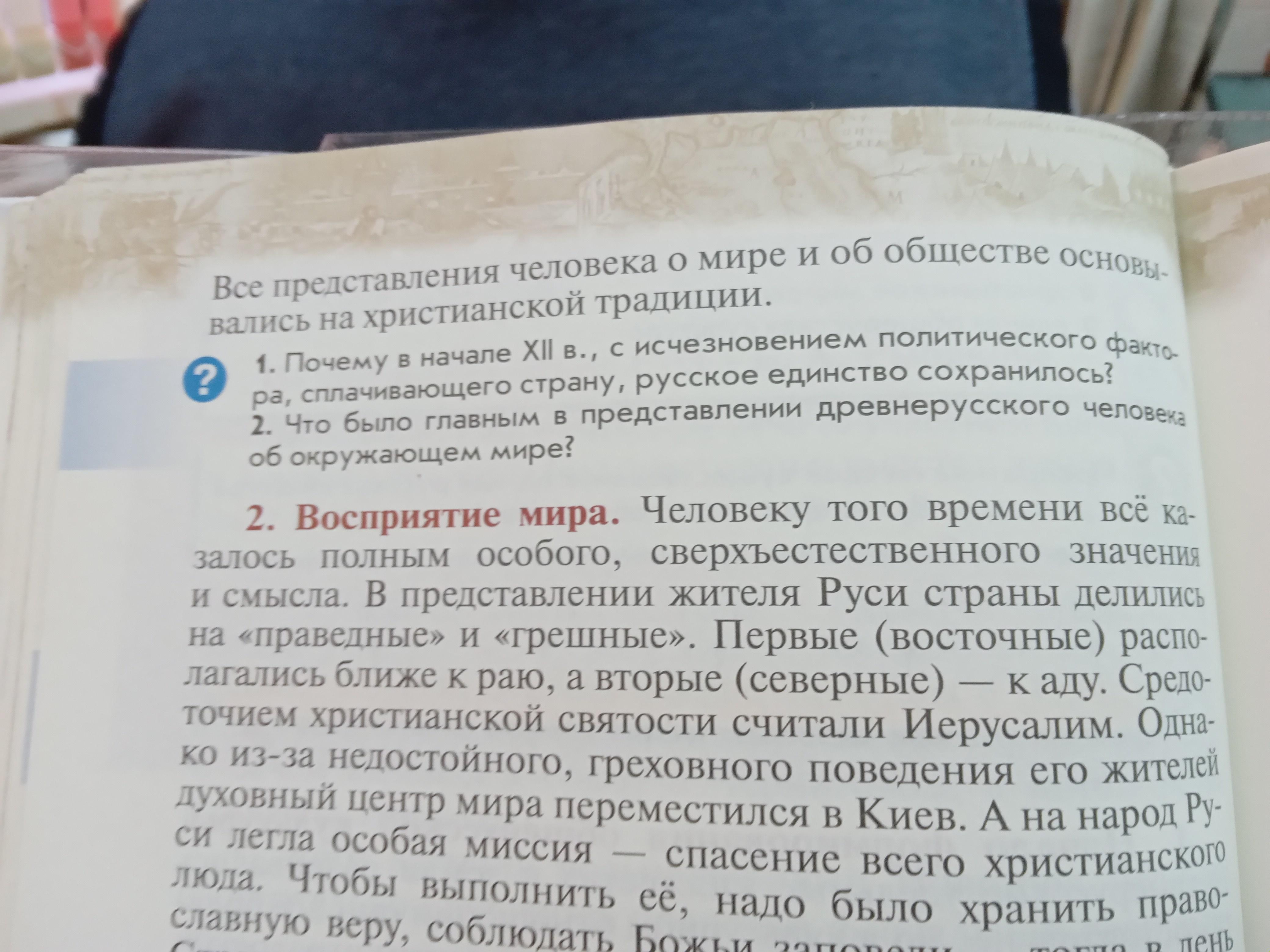 История 7 класс 16 параграф краткий пересказ