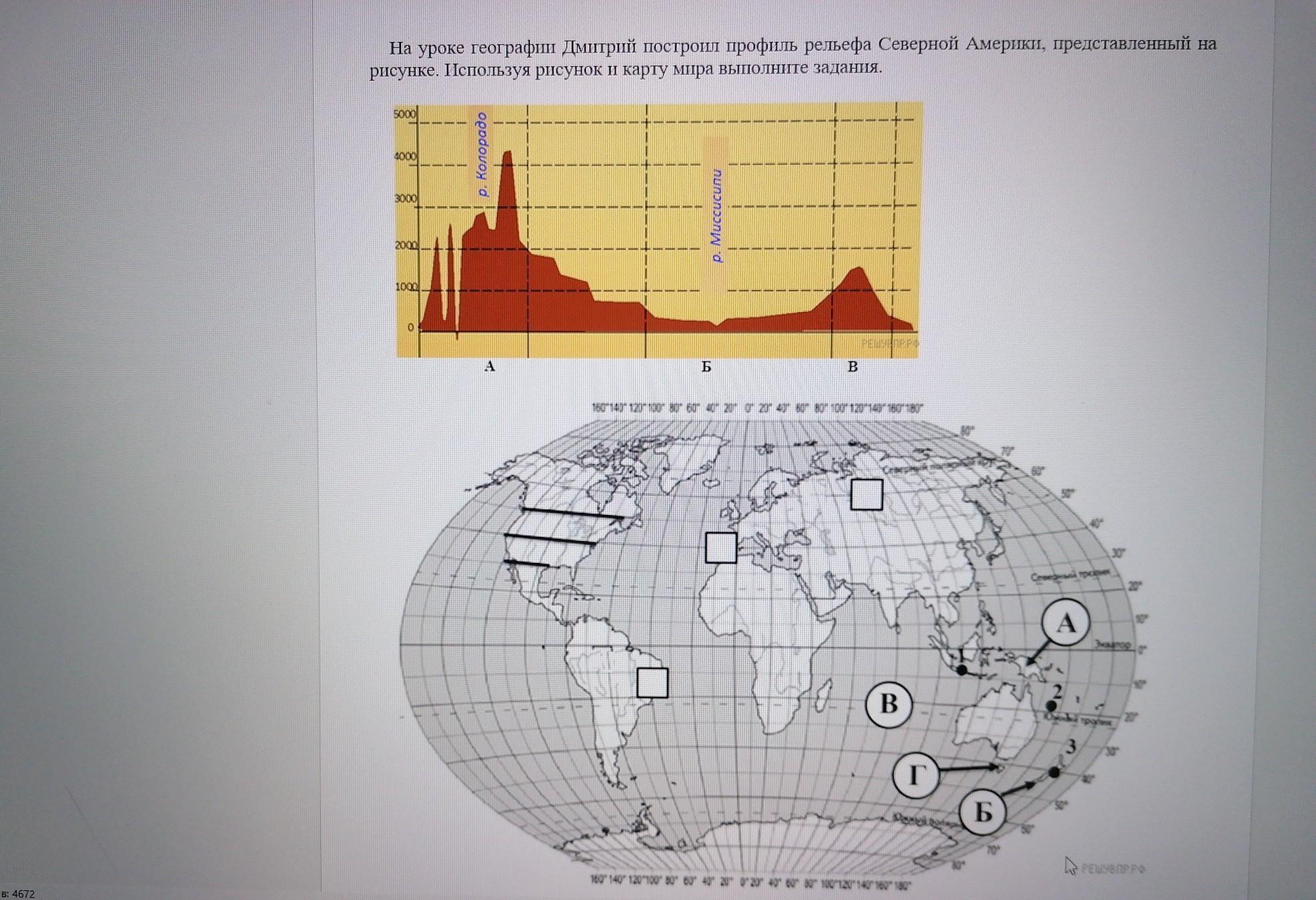 На уроке географии инна построила профиль рельефа северной америки представленный на рисунке 1