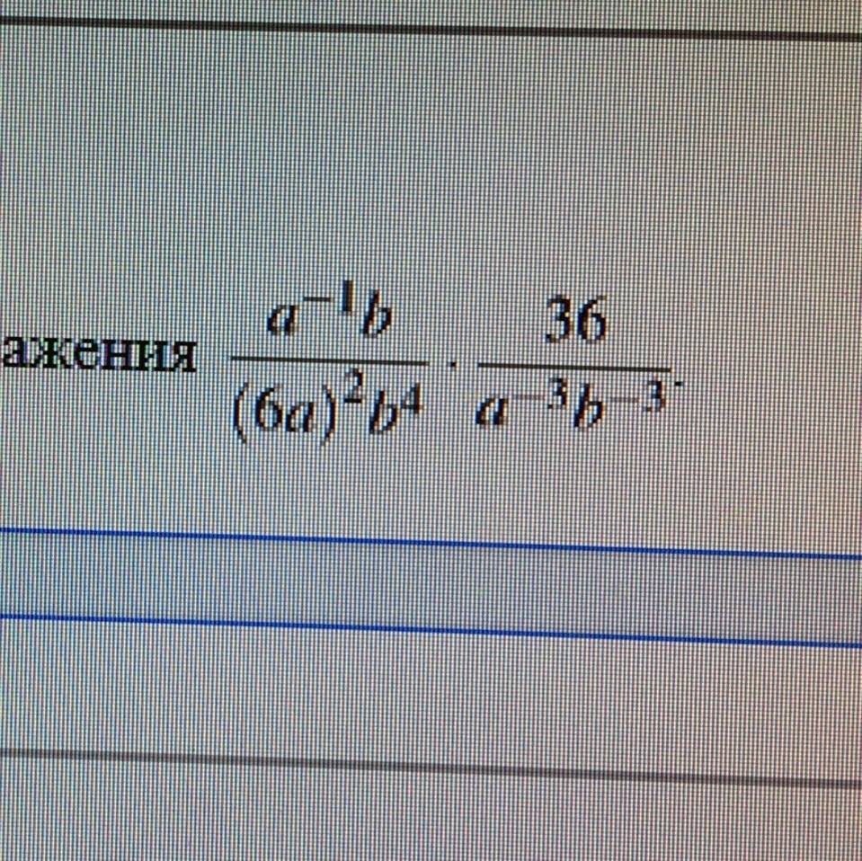 Найдите значение выражения ^720*^15/^600.