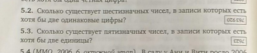 Приведите пример шестизначного числа которое записывается