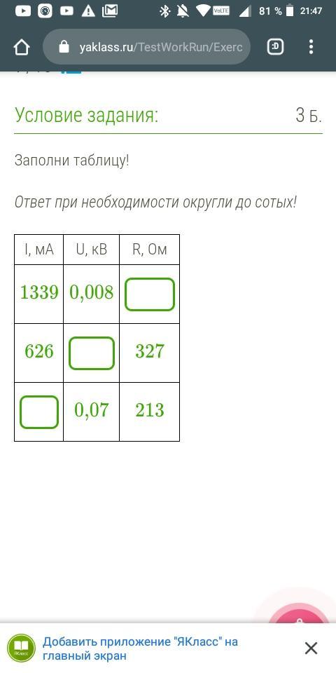 Ответ округли до граммов