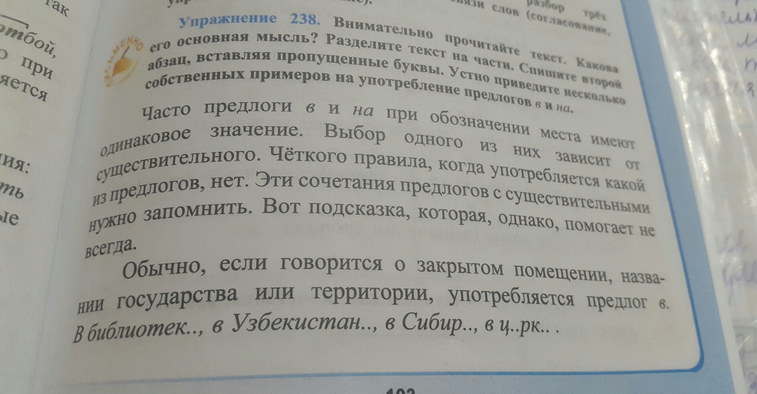 Прочитайте текст выразительно чем поразила детей картина. Прочитайте текст какова его основная мысль. Внимательно прочитайте текст. Прочитац Текс какова его основная мысль. Прочитайте текст какова его основная мысль какие примеры.