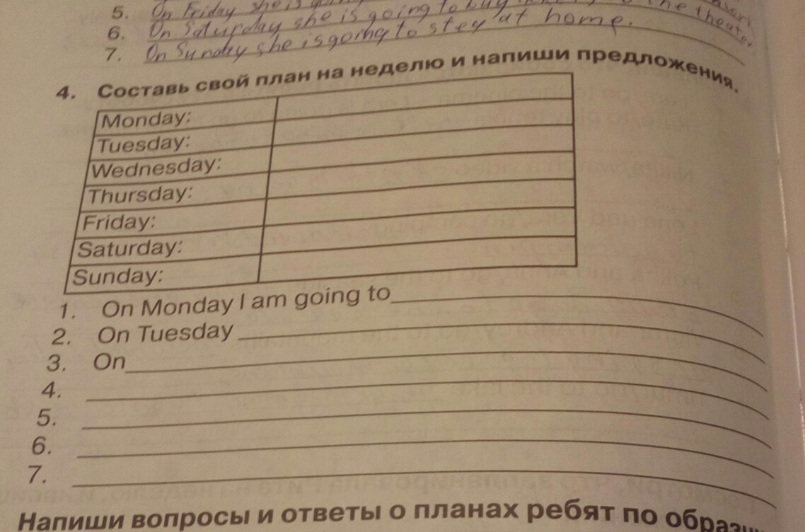 Составь свой план на неделю и напиши предложение on monday i am going to