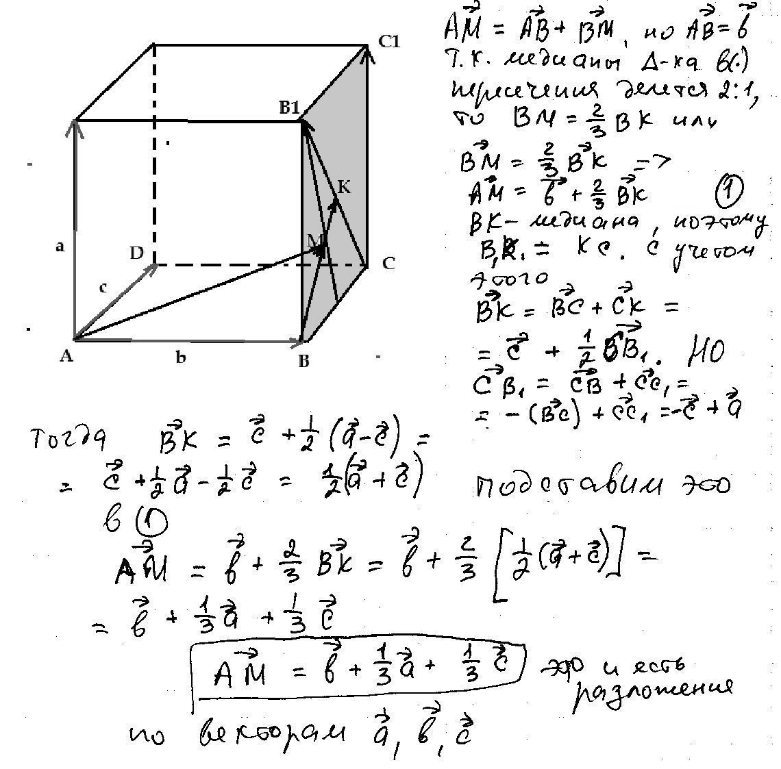 На рисунке 157 изображен параллелепипед авсда1в1с1д1 точки м и к середины