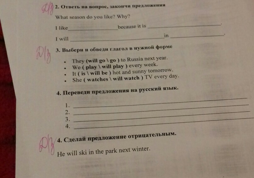 Закончи вопросы используя вопросительные слова из рамки