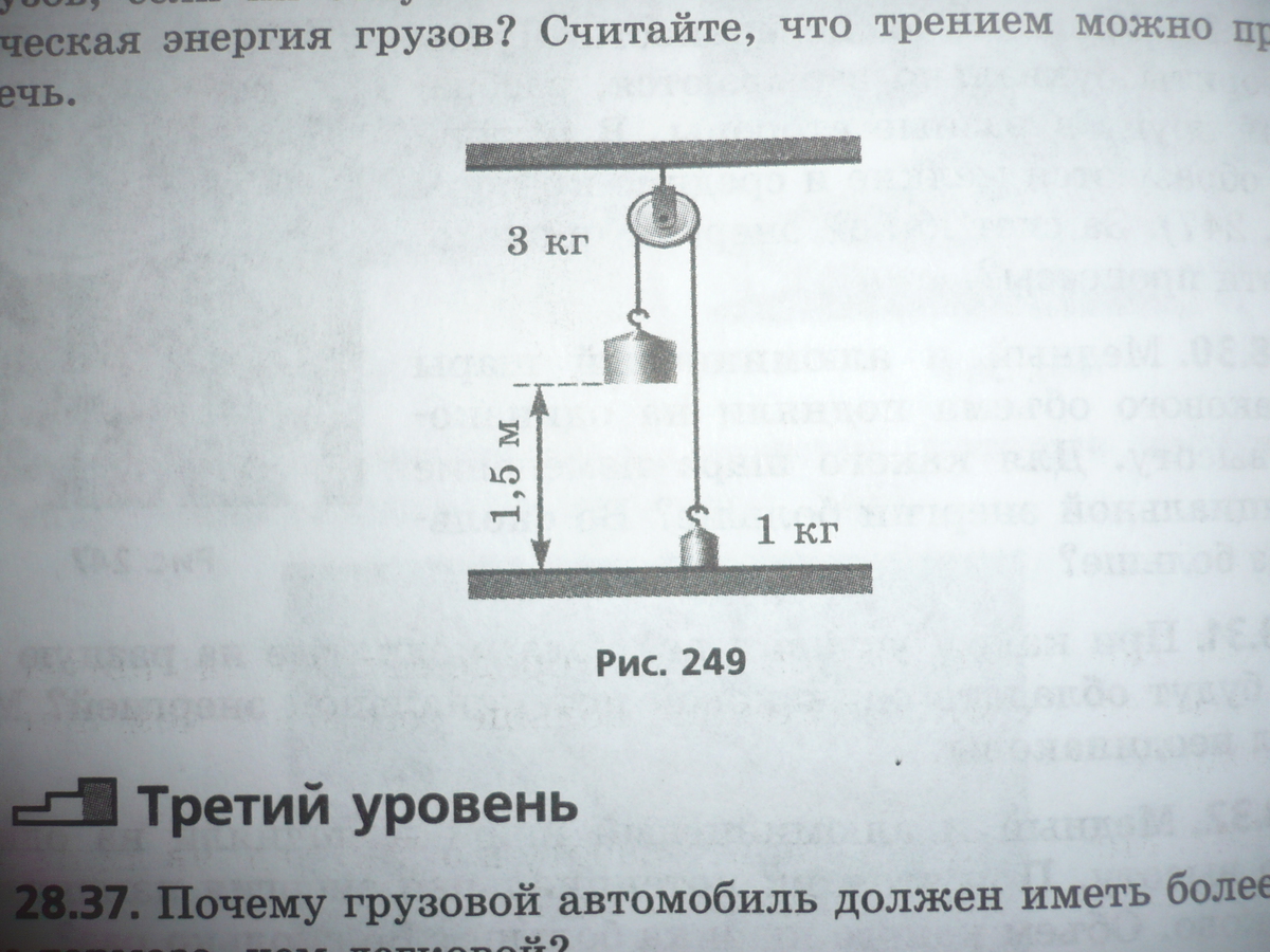 Одинакова ли кинетическая энергия грузов которые везут мальчики изображенные на рисунке 181