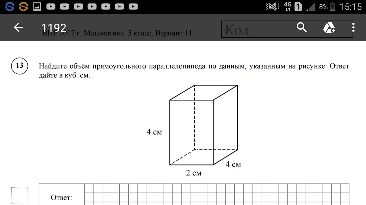 На рисунке изображен прямоугольный параллелепипед mnkpefcd измерения которого равны 8 см 5 см 3 см