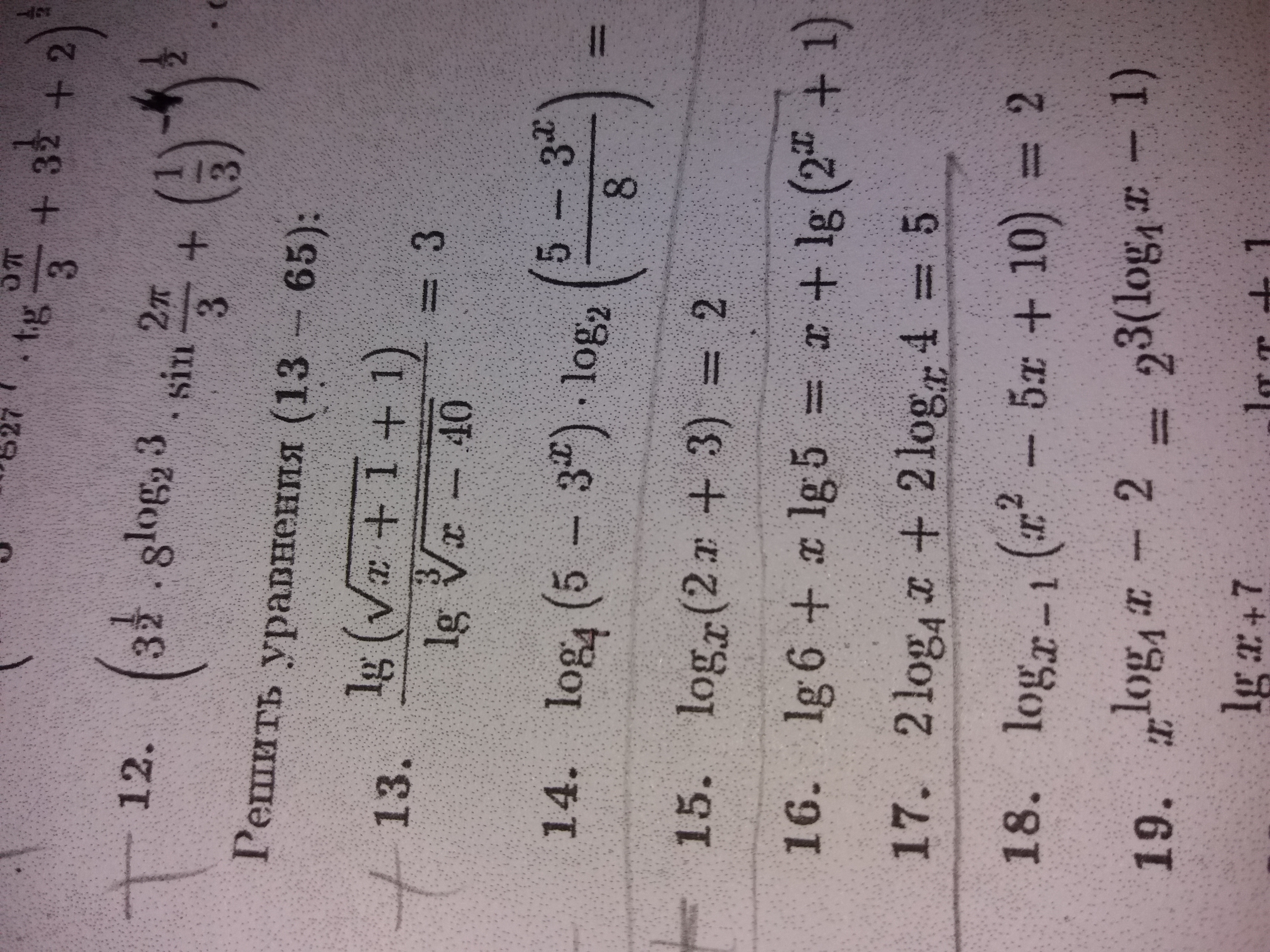2х4+25х3+83х2+24х-36=0. 2х(х3-7х-3). 16×3 как решить. нвк 67-12-10,5. 5 12 3 16 решить.
