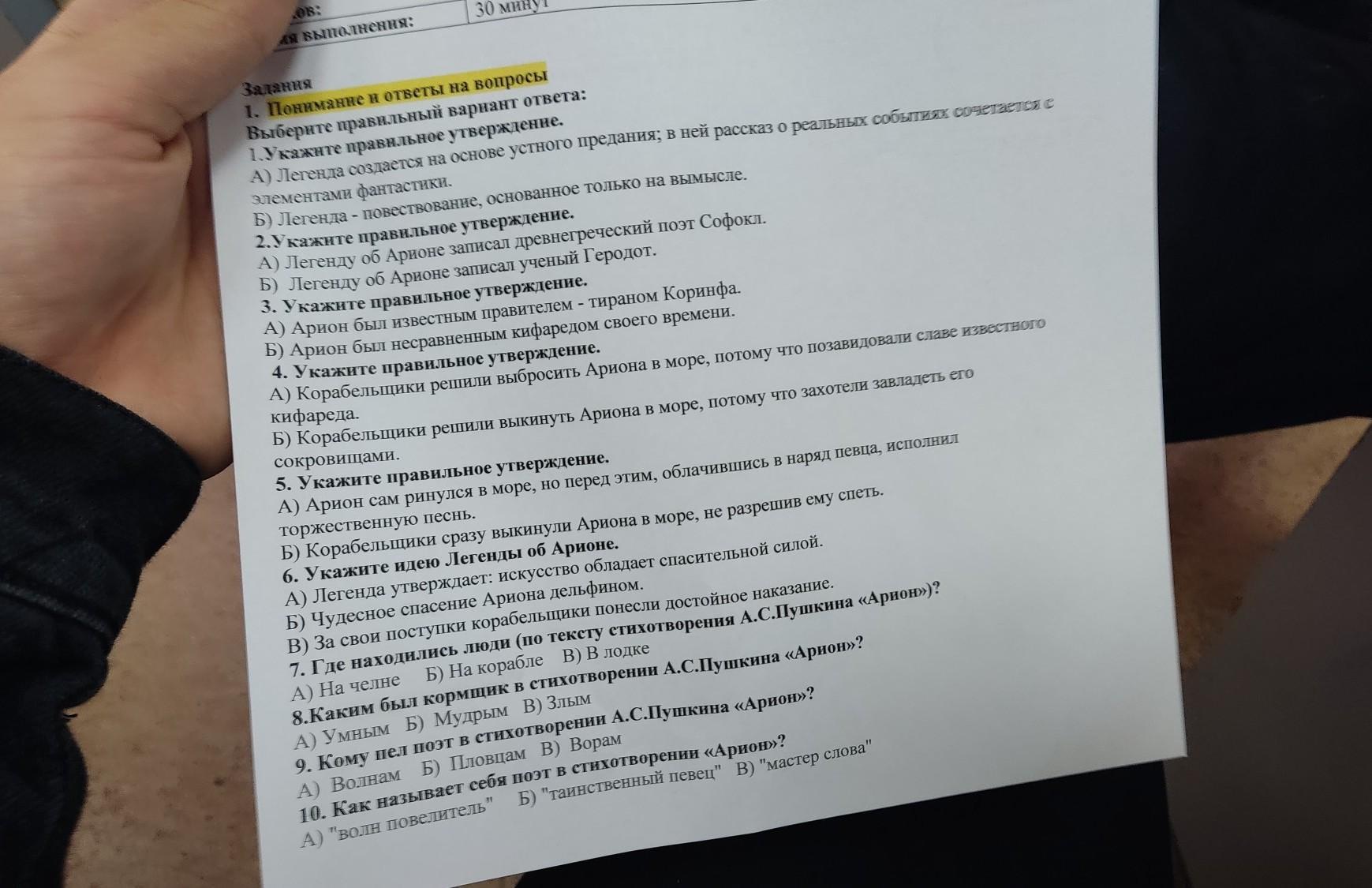 Осмотр детей на клеща проводится гигтест. Пути заражения ВИЧ ГИГТЕСТ ответы на ГИГТЕСТ. ГИГТЕСТ ответы на вопросы для аптек 2024 год. ГИГТЕСТ ответы на вопросы для младших воспитателей 2020. Здоровье это ответ на тест ГИГТЕСТ.