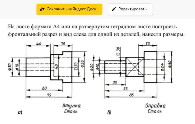 Правильный масштаб изображения детали на чертеже 59 фото - wForm.ru