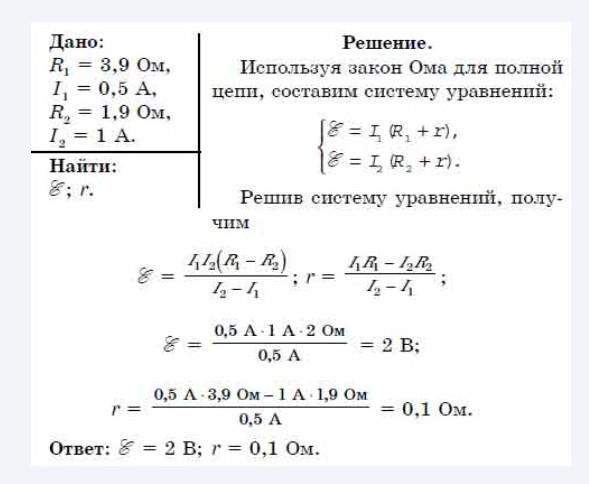 В электрической схеме все резисторы одинаковы каждый обладает сопротивлением 5 ом эдс равна 26