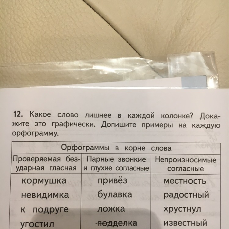 Определи какое слово лишнее. Какое слово лишнее в каждом. Какое слово лишнее. Какое слово на л. Какое слово слово лишнее в каждой колонке докажите.