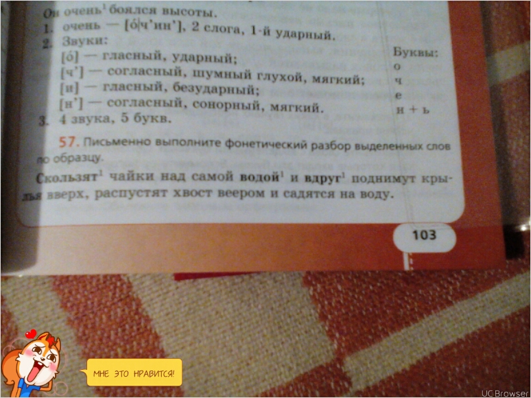 Как сделать номер 4 класс