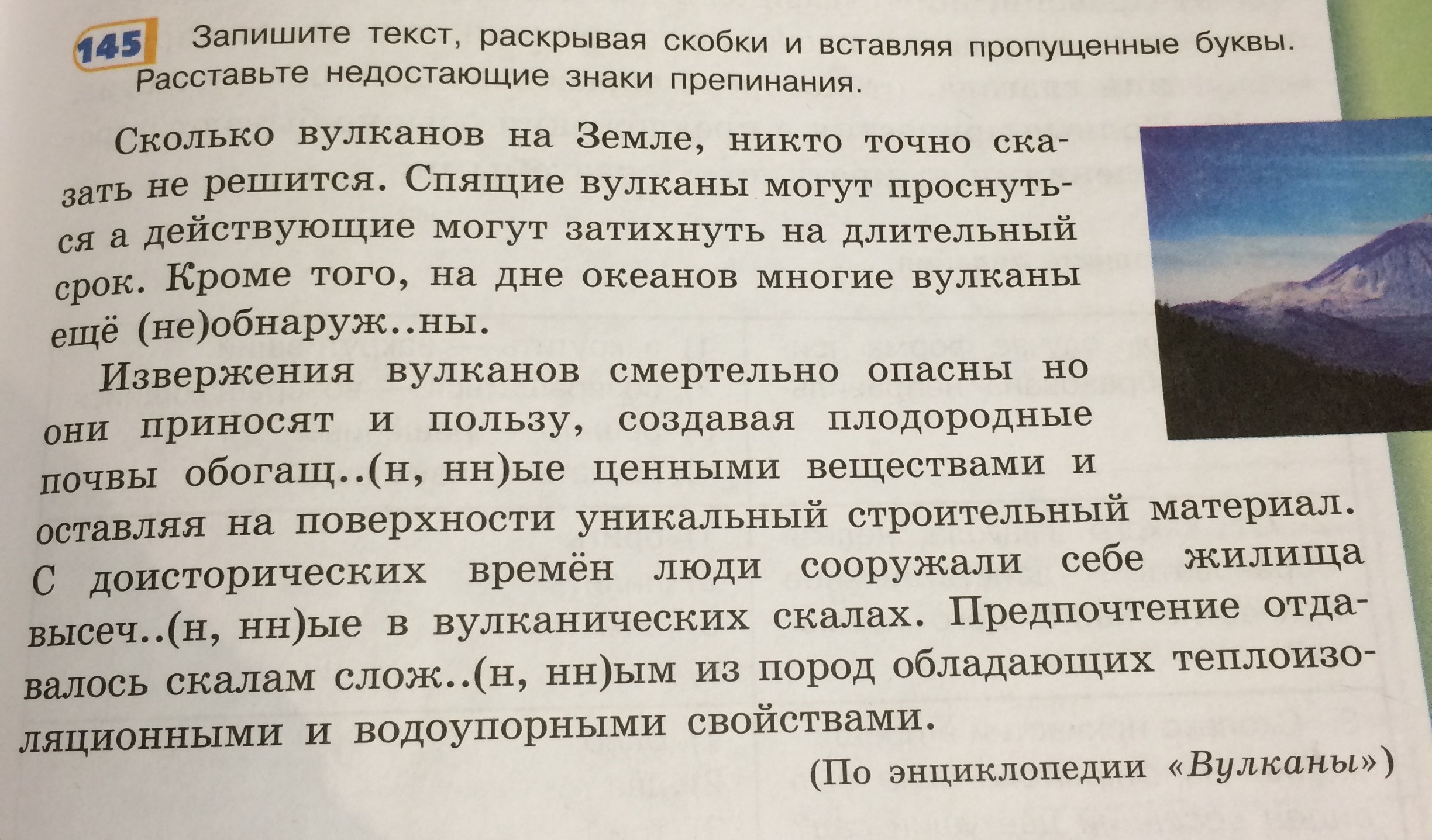 Расставь пропущенные знаки препинания войдя в зал мы увидели посреди комнаты большую новогоднюю елку