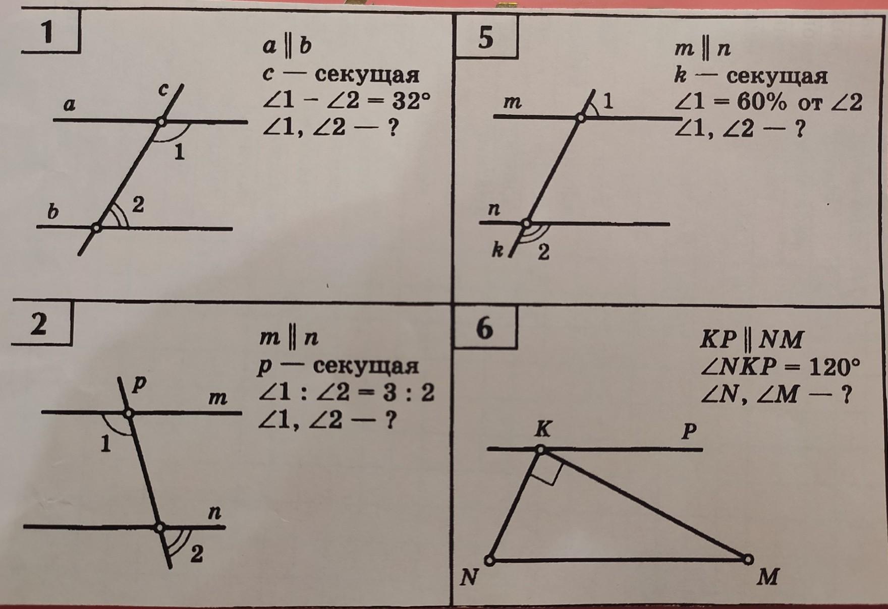 Геометрия 67 класс