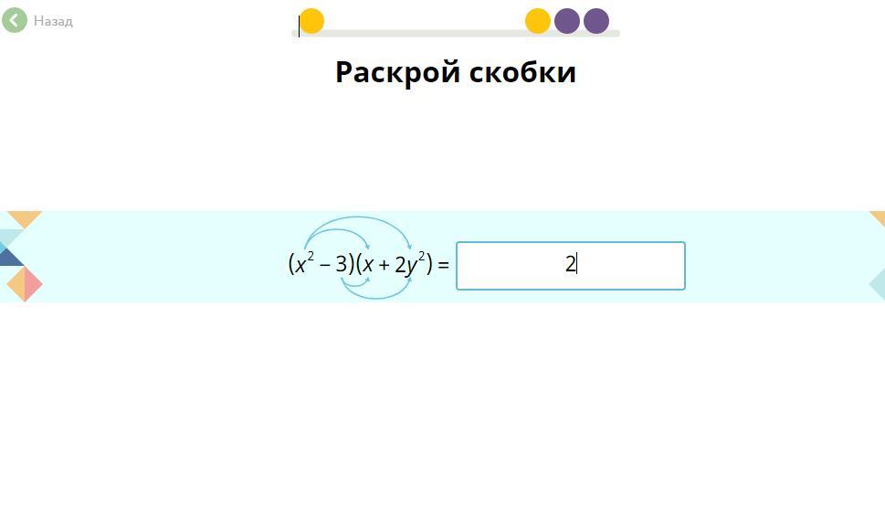 8 6 25 раскрой скобки. Раскрой скобки учи ру. Раскрой скобки (u+2)^2+2*(u+2)*v+v^2. Раскрой скобки и определи полученный показатель степени k n 5 учи ру.