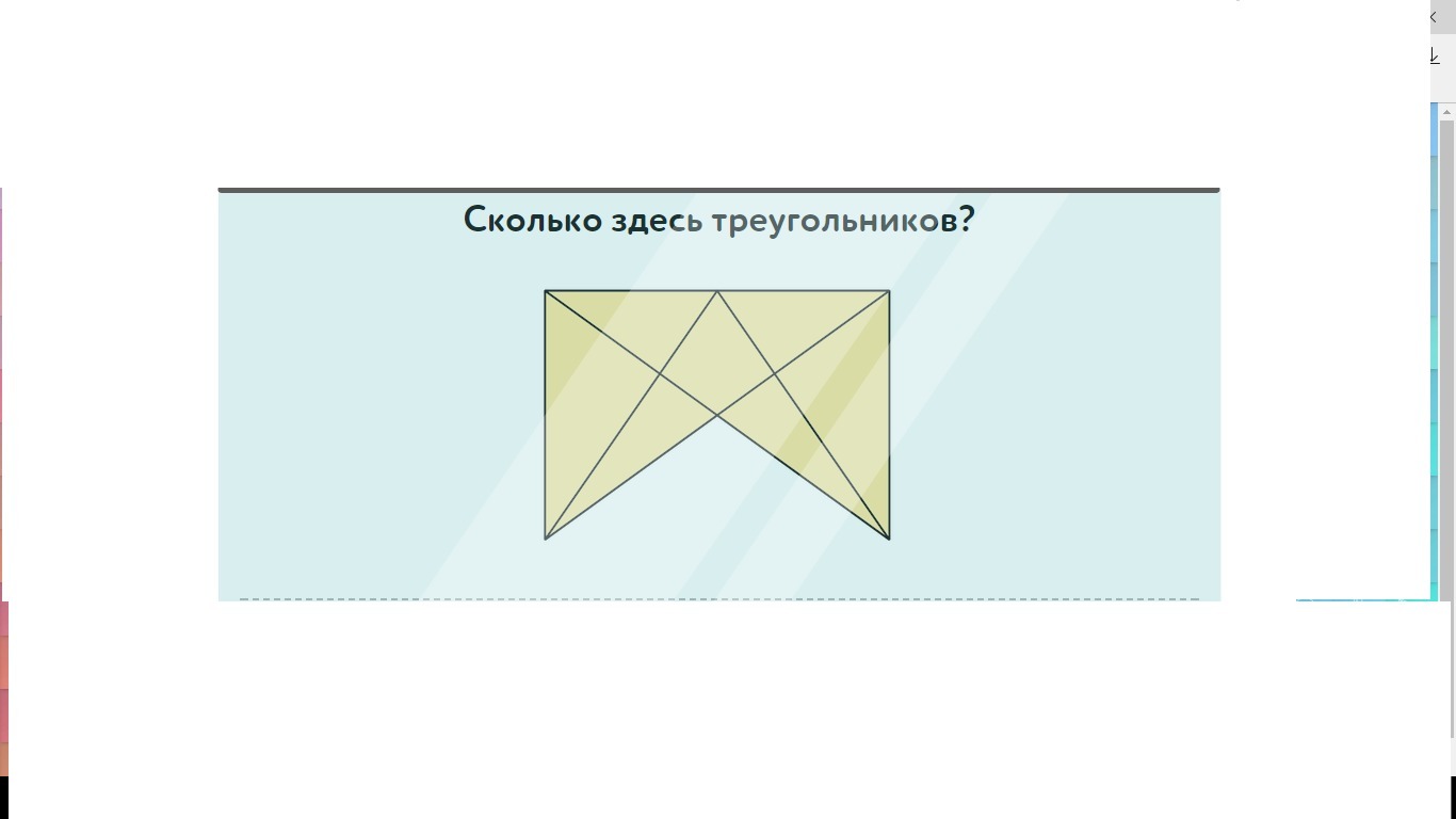 Сколько прямоугольных треугольников изображено на рисунке учи ру