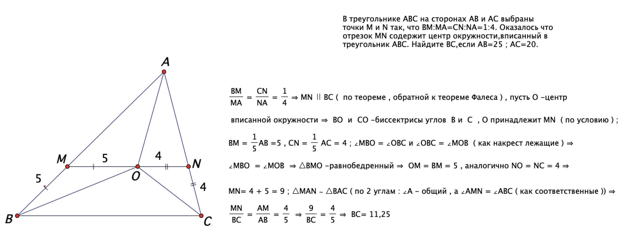 Точка N лежит на стороне АС треугольника АВС, причем … Foto 16