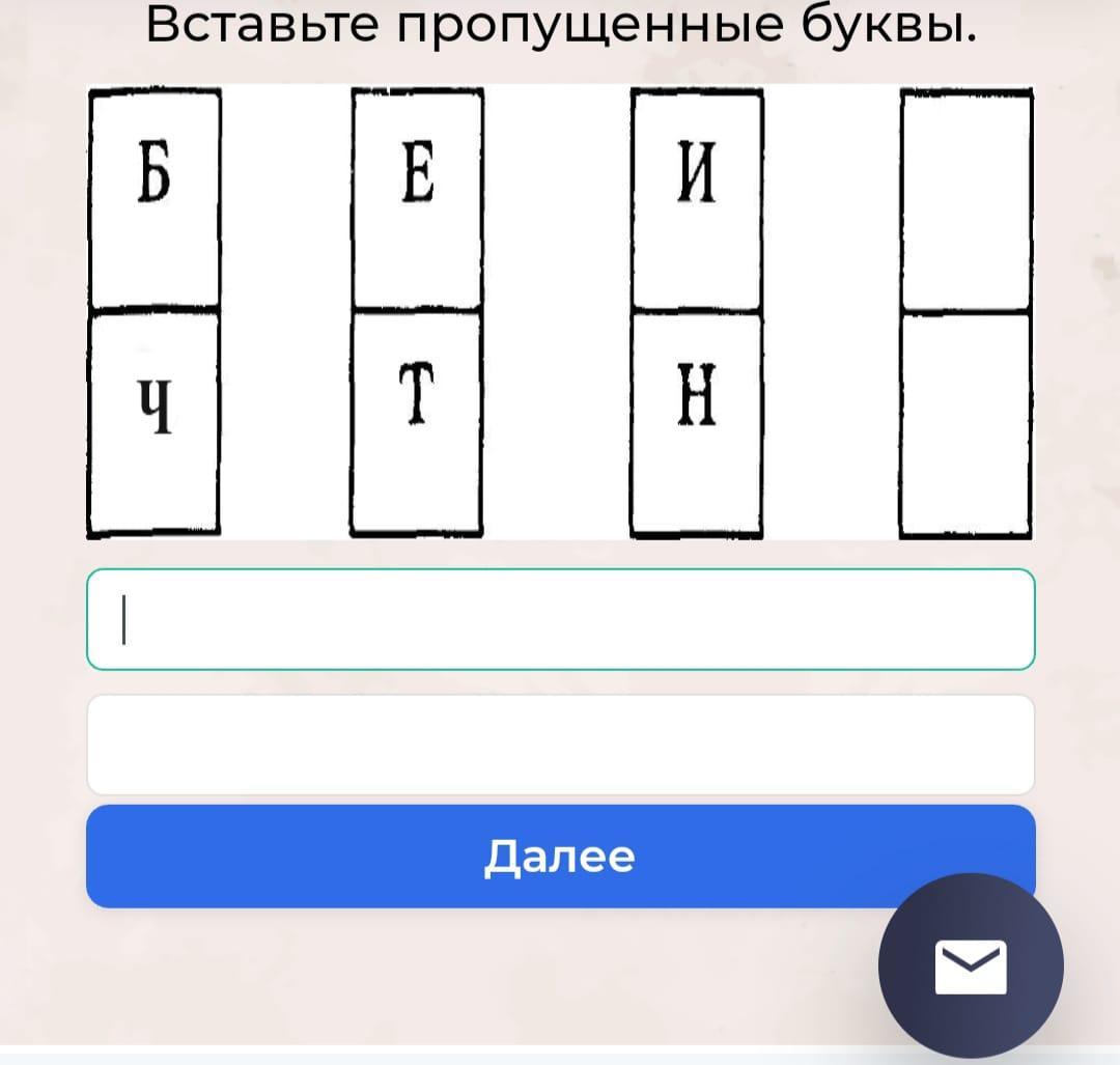 Выберите ответ 1 2 3 4. Решение логических тестов с картинками ответы. Логический тесты вагон. Проходной логические тест банк. Логические тесты с поворотом буквы.